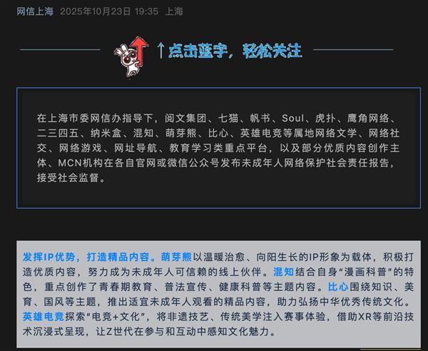 比心发布《未成年人网络保护社会责任报告》深耕精品内容 传递正能量