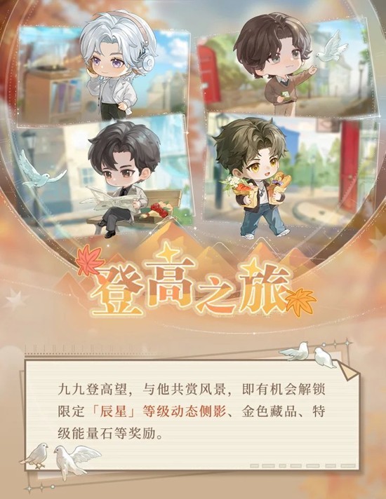 世界之外登高之旅