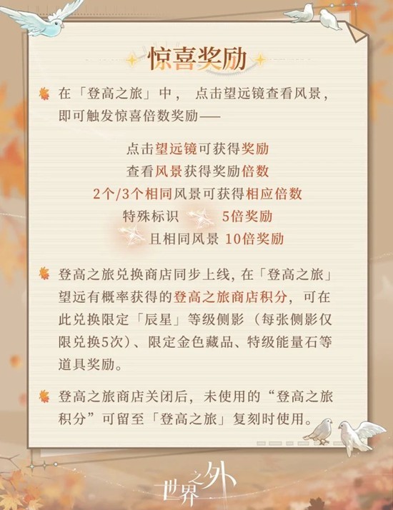 世界之外登高之旅_wishdown.com 世界之外登高之旅_wishdown.com