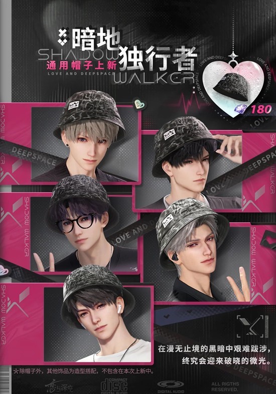 恋与深空全新通用帽子_wishdown.com 恋与深空全新通用帽子_wishdown.com