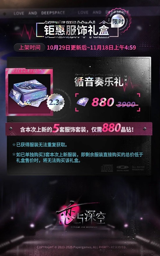 恋与深空全新通用帽子_wishdown.com 恋与深空全新通用帽子_wishdown.com