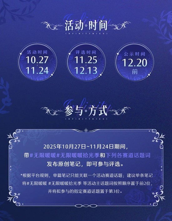 无限暖暖新版本拾光季_wishdown.com 无限暖暖新版本拾光季_wishdown.com