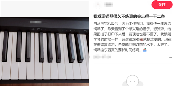 为什么骑自行车学会就忘不掉 可弹琴需要天天练
