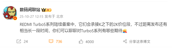 全球首发天玑8500!REDMI Turbo 5系列陆续备案