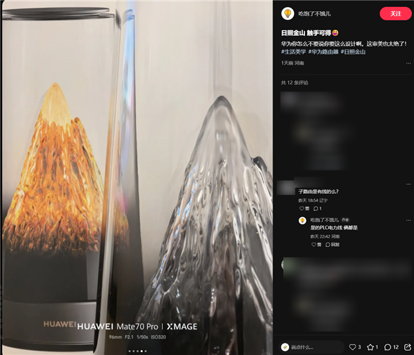 华为最美高端路由!华为路由X3 Pro日照金山真机高清实拍:像艺术品_wishdown.com 华为最美高端路由!华为路由X3 Pro日照金山真机高清实拍:像艺术品_wishdown.com