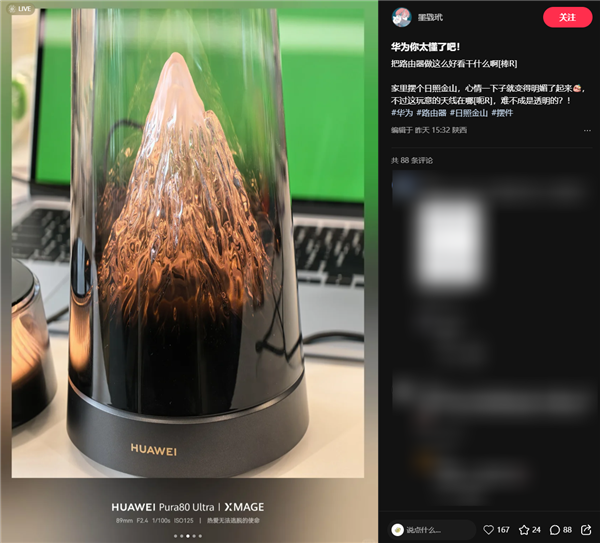 华为最美高端路由!华为路由X3 Pro日照金山真机高清实拍:像艺术品_wishdown.com 华为最美高端路由!华为路由X3 Pro日照金山真机高清实拍:像艺术品_wishdown.com