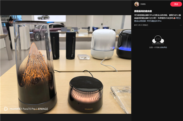 华为最美高端路由!华为路由X3 Pro日照金山真机高清实拍:像艺术品_wishdown.com 华为最美高端路由!华为路由X3 Pro日照金山真机高清实拍:像艺术品_wishdown.com
