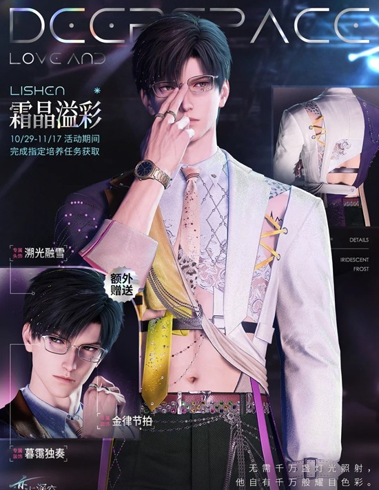 恋与深空直到心跳沸腾活动_wishdown.com 恋与深空直到心跳沸腾活动_wishdown.com