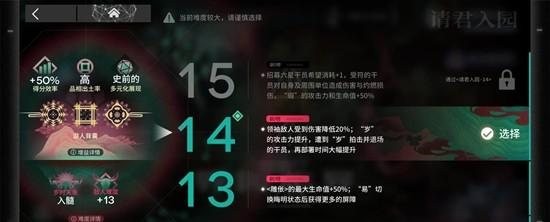 明日方舟界园肉鸽第四结局_wishdown.com 明日方舟界园肉鸽第四结局_wishdown.com