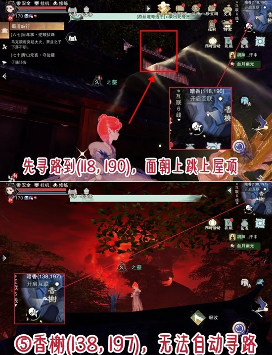 一梦江湖暗香血月兰花坐标攻略_wishdown.com 一梦江湖暗香血月兰花坐标攻略_wishdown.com