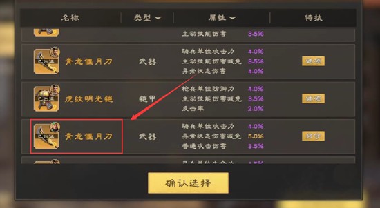 偃武青龙偃月刀强度如何_wishdown.com 偃武青龙偃月刀强度如何_wishdown.com