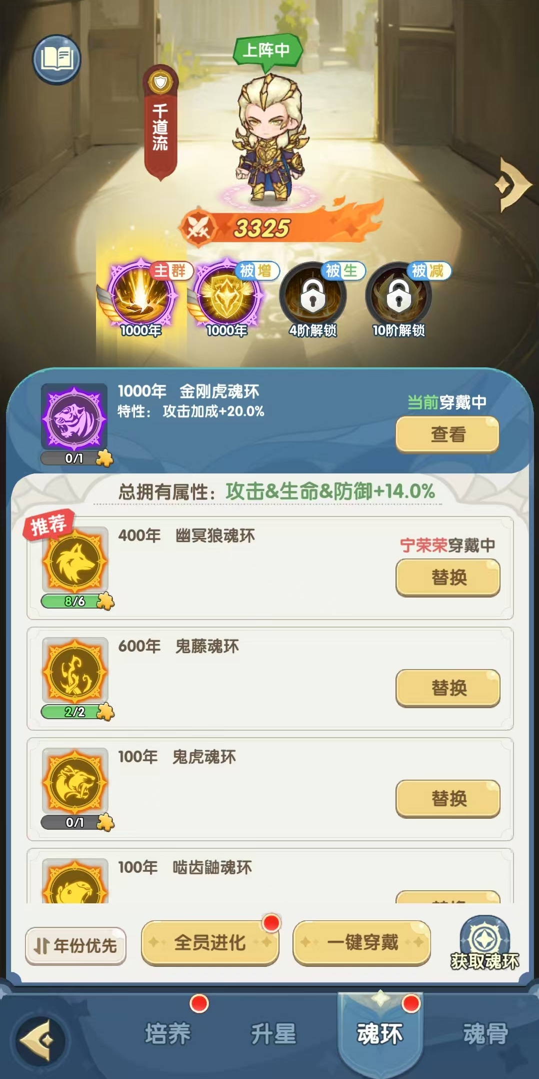 口袋斗罗大陆魂灵有没有用_wishdown.com 口袋斗罗大陆魂灵有没有用_wishdown.com