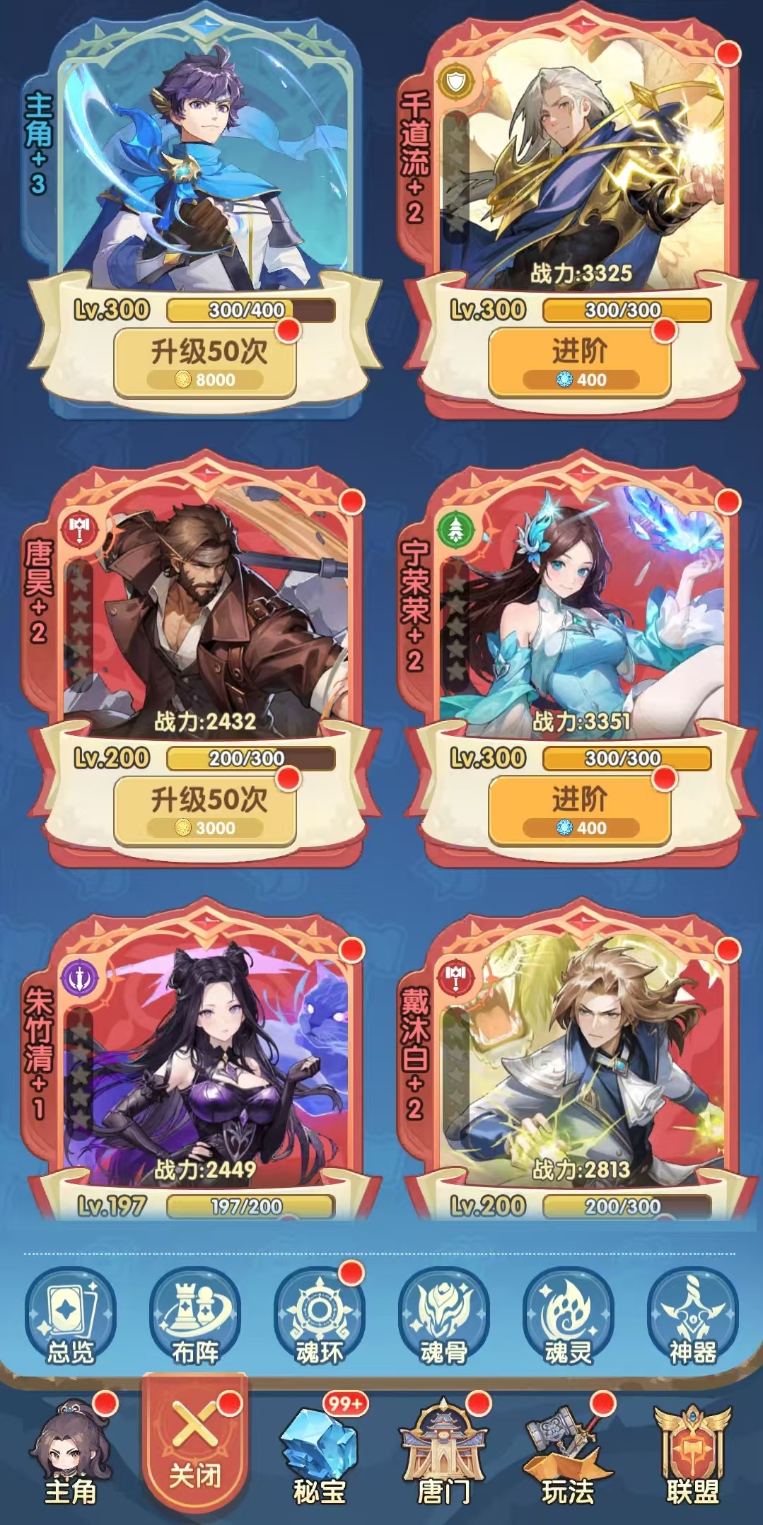 口袋斗罗大陆魂灵有没有用