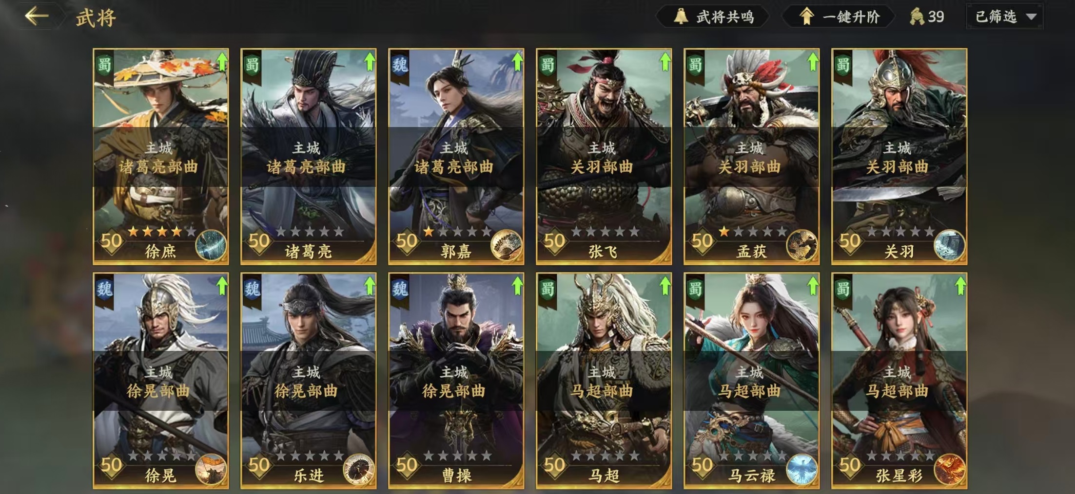 三国群英传策定九州斗智弓玩法解析