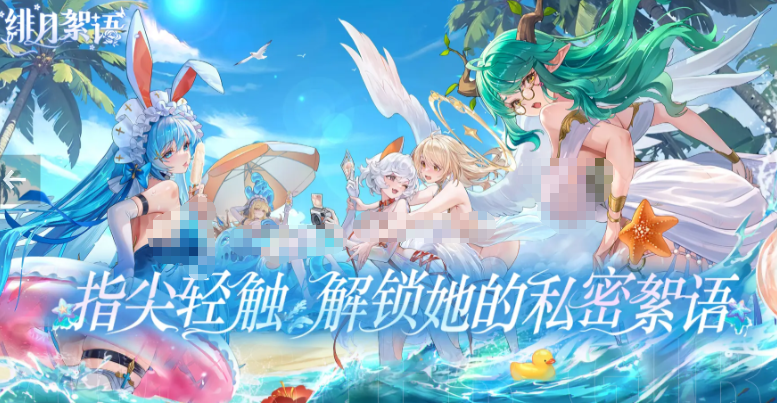 绯月絮语人物图鉴