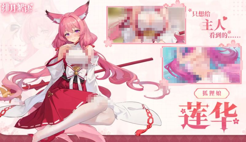 绯月絮语人物图鉴_wishdown.com 绯月絮语人物图鉴_wishdown.com