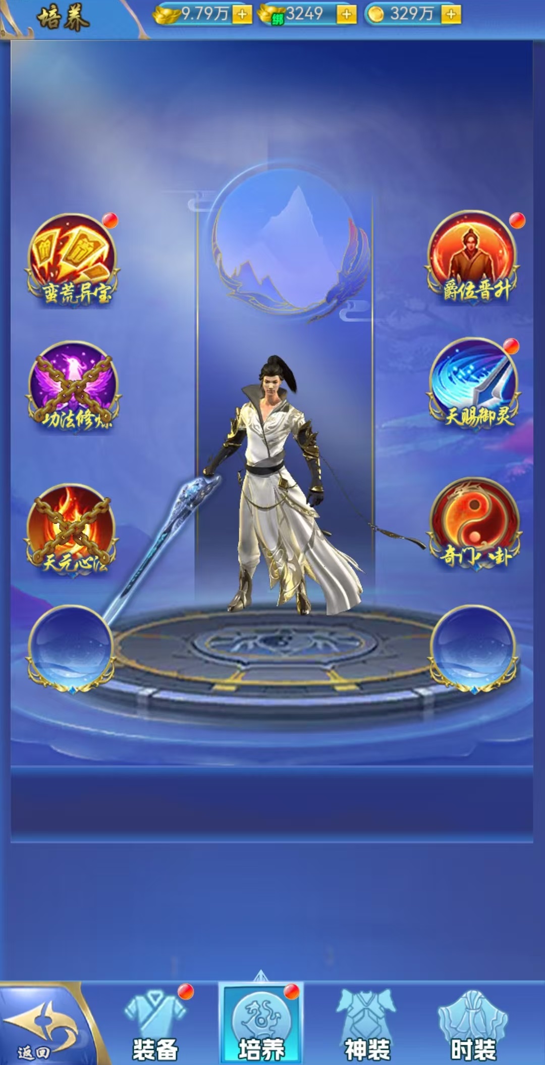 创世封神新手入门指南_wishdown.com 创世封神新手入门指南_wishdown.com