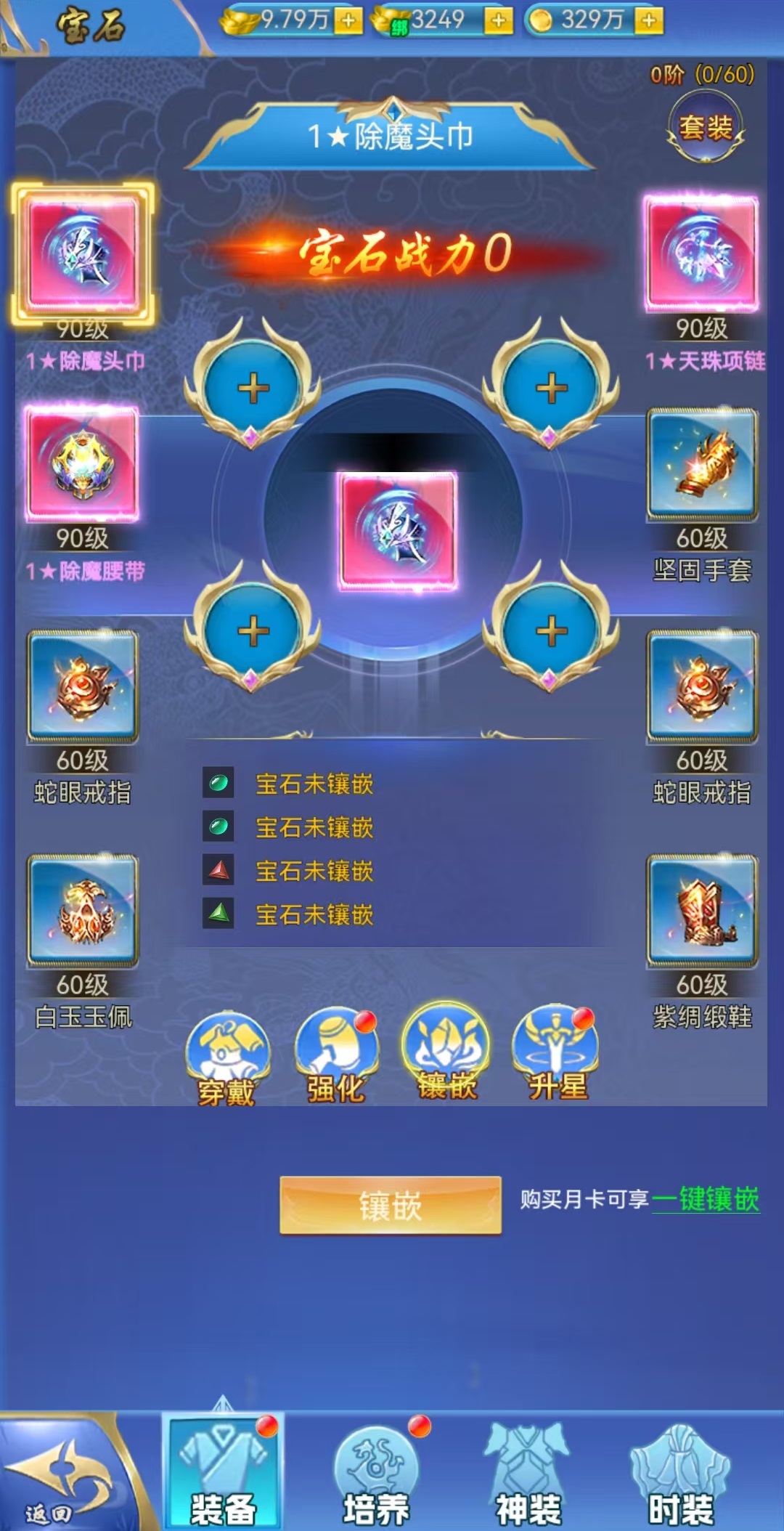 创世封神新手入门指南_wishdown.com 创世封神新手入门指南_wishdown.com