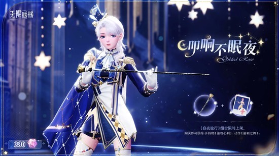 无限暖暖新版本拾光季缤纷商品及礼包10月28日上新_wishdown.com 无限暖暖新版本拾光季缤纷商品及礼包10月28日上新_wishdown.com