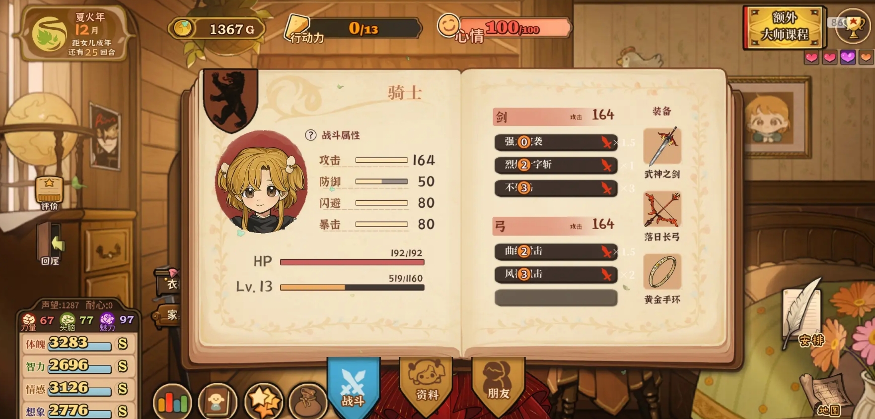 火山的女儿是什么游戏_wishdown.com 火山的女儿是什么游戏_wishdown.com