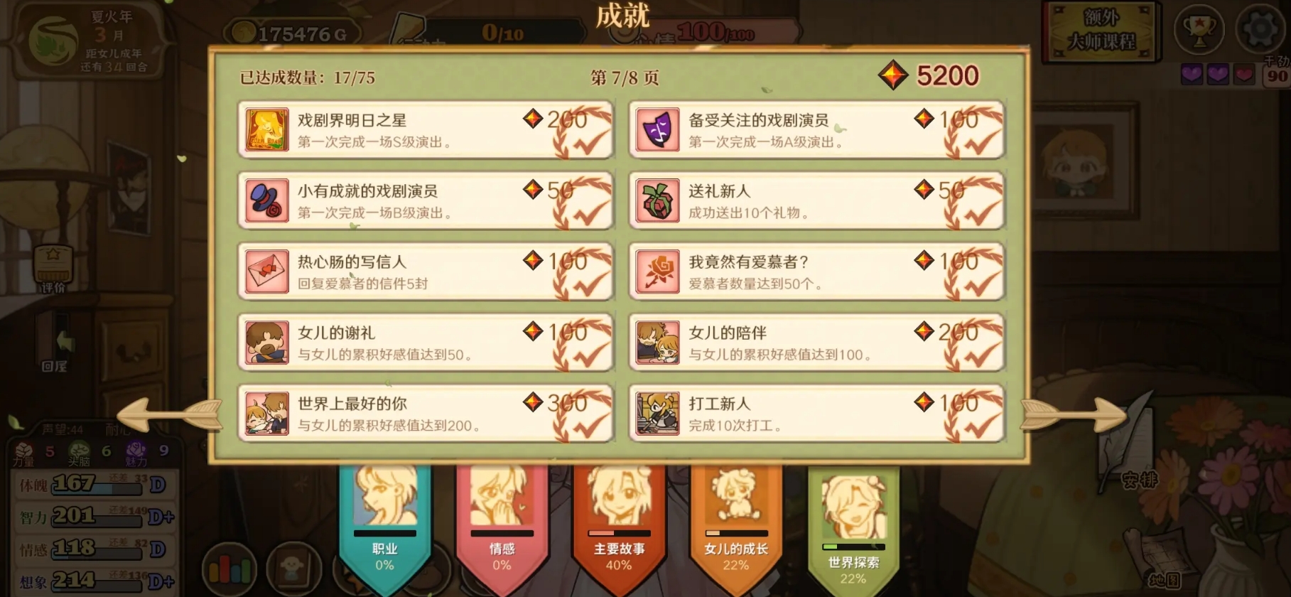 火山的女儿是什么游戏_wishdown.com 火山的女儿是什么游戏_wishdown.com