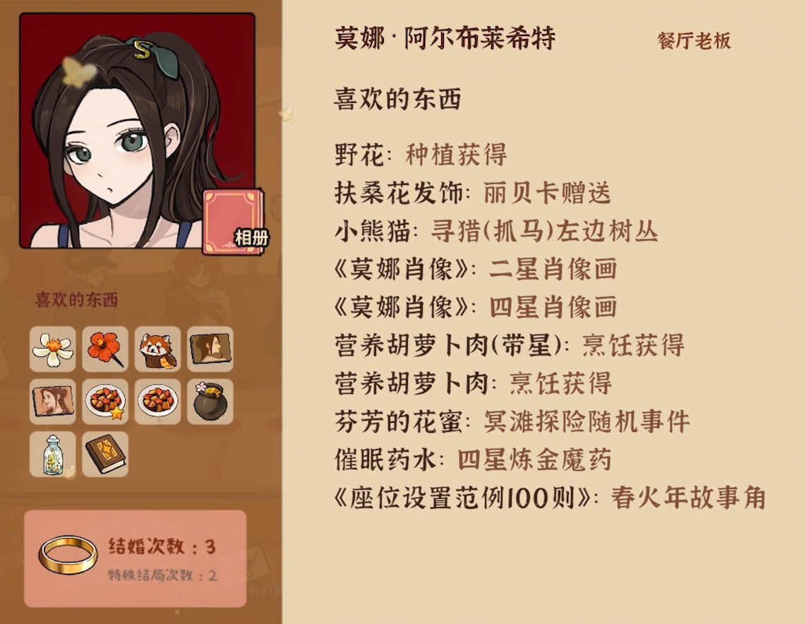 火山的女儿送礼教程_wishdown.com 火山的女儿送礼教程_wishdown.com