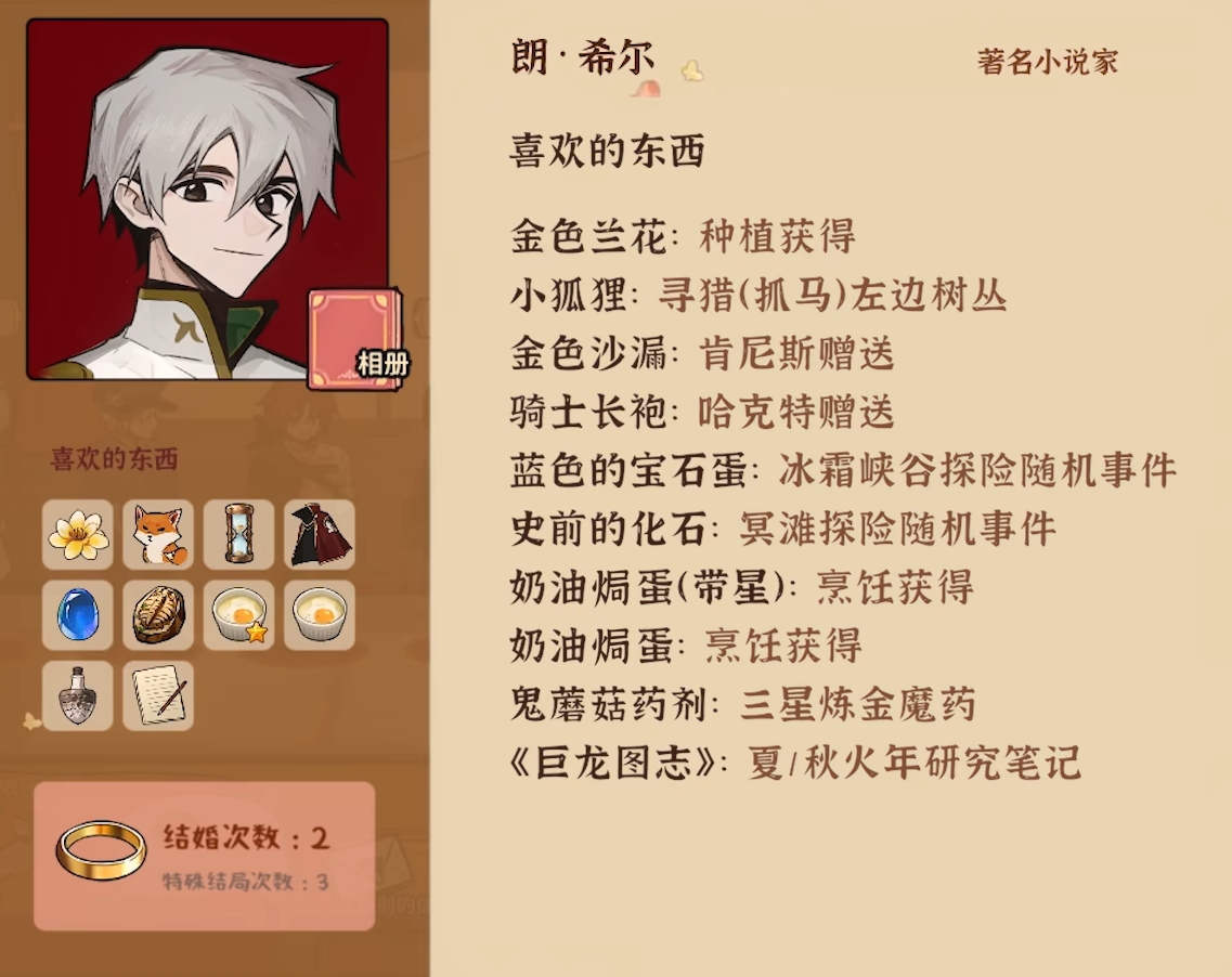 火山的女儿送礼教程_wishdown.com 火山的女儿送礼教程_wishdown.com