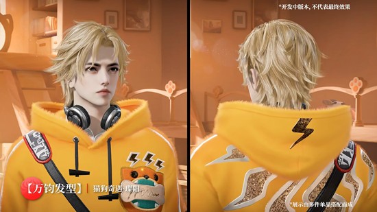 永劫手游×网易严选万钧猫狗奇遇捆绑包30日将上架_wishdown.com 永劫手游×网易严选万钧猫狗奇遇捆绑包30日将上架_wishdown.com