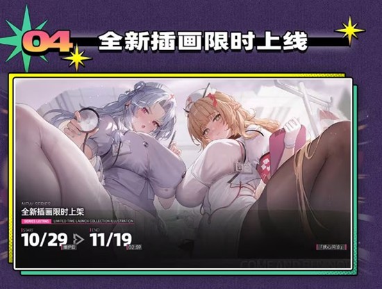 交错战线新版魔导少女伊根明日开启_wishdown.com 交错战线新版魔导少女伊根明日开启_wishdown.com