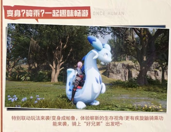 七日世界新版本内容大揭秘_wishdown.com 七日世界新版本内容大揭秘_wishdown.com