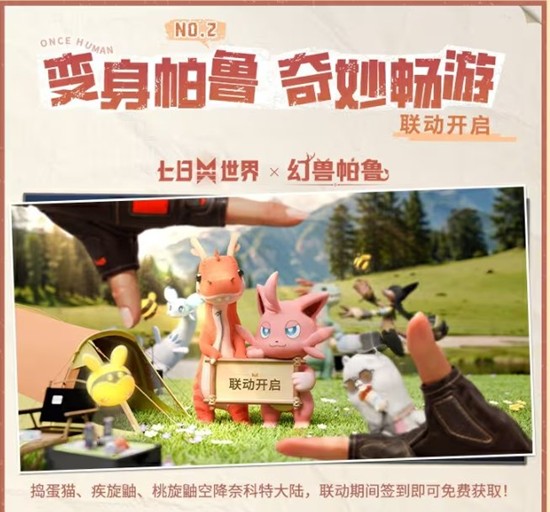 七日世界新版本内容大揭秘_wishdown.com 七日世界新版本内容大揭秘_wishdown.com