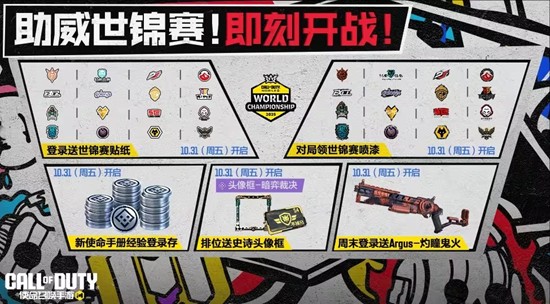 使命召唤手游周末福利今日放送
