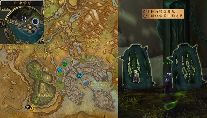 魔兽世界军团再临remix贩卖人口任务攻略