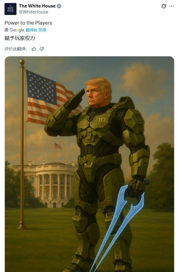 美国国土安全部用《光环》梗图宣传引发玩家不满_wishdown.com 美国国土安全部用《光环》梗图宣传引发玩家不满_wishdown.com