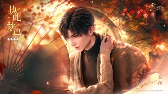 恋与深空新密约活动明日上线_wishdown.com 恋与深空新密约活动明日上线_wishdown.com