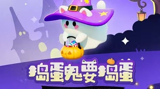 蛋仔派对蛋仔岛玩法迎更新