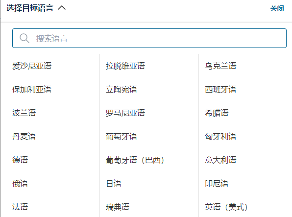 DeepL翻译器怎么翻译文档_wishdown.com DeepL翻译器怎么翻译文档_wishdown.com