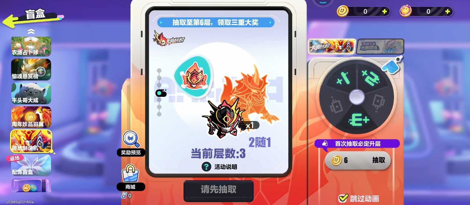 《蛋仔派对》天火麒麟抽取攻略_wishdown.com 《蛋仔派对》天火麒麟抽取攻略_wishdown.com