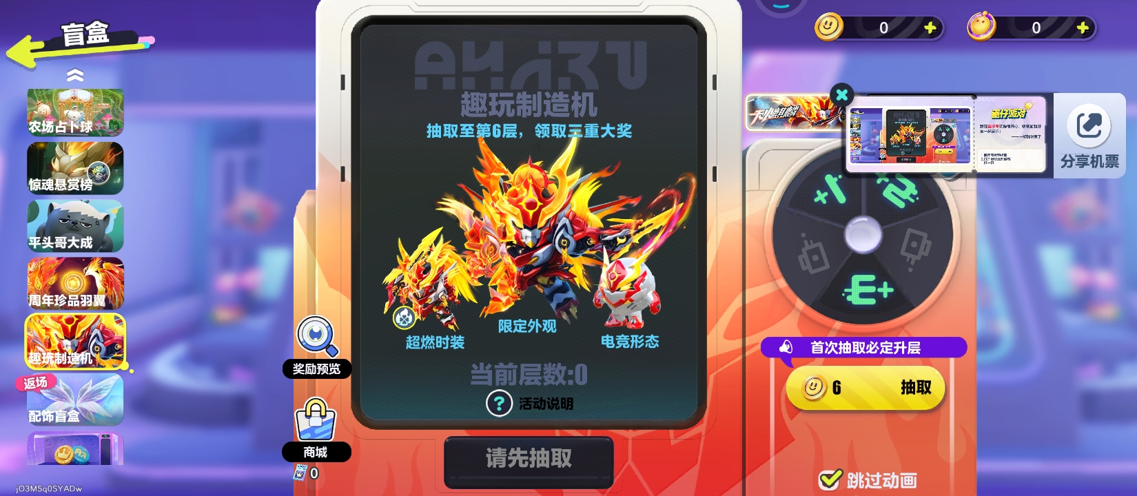 《蛋仔派对》天火麒麟抽取攻略_wishdown.com 《蛋仔派对》天火麒麟抽取攻略_wishdown.com