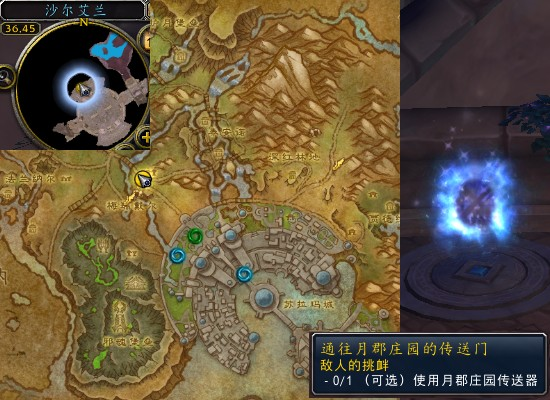魔兽世界军团再临remix敌人的挑衅任务攻略