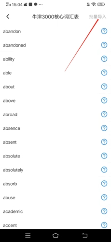 《单词块》导入单词方法_wishdown.com 《单词块》导入单词方法_wishdown.com