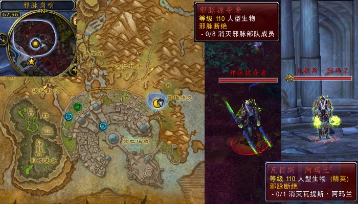 魔兽世界军团再临remix邪脉断绝任务攻略