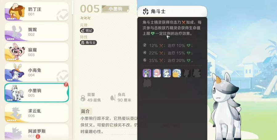 《崩坏因缘精灵》小墨驹介绍_wishdown.com 《崩坏因缘精灵》小墨驹介绍_wishdown.com