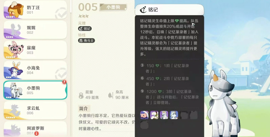 《崩坏因缘精灵》小墨驹介绍_wishdown.com 《崩坏因缘精灵》小墨驹介绍_wishdown.com