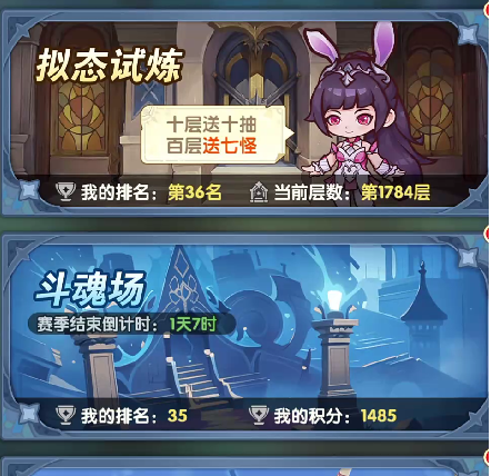 《口袋斗罗大陆》药材精华获取方法途径