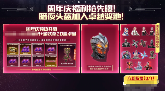 《逆战:未来》辉烬羽尘获取攻略