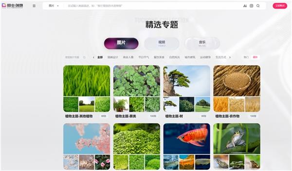 图虫携手火山引擎共创AIGC创意工具链  让设计灵感高效实现