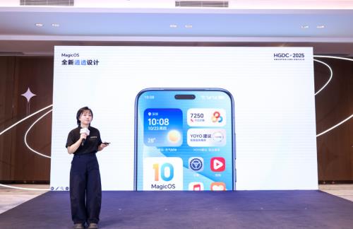 HGDC 2025:让美更可感  荣耀如何从「通透美学」重塑数字体验