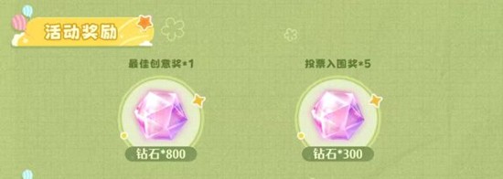 无限暖暖竞放无限创意游戏称号征集活动今日正式上线_wishdown.com 无限暖暖竞放无限创意游戏称号征集活动今日正式上线_wishdown.com