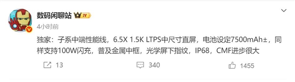 REDMI Turbo 5参数出炉:首发天玑8500_wishdown.com REDMI Turbo 5参数出炉:首发天玑8500_wishdown.com